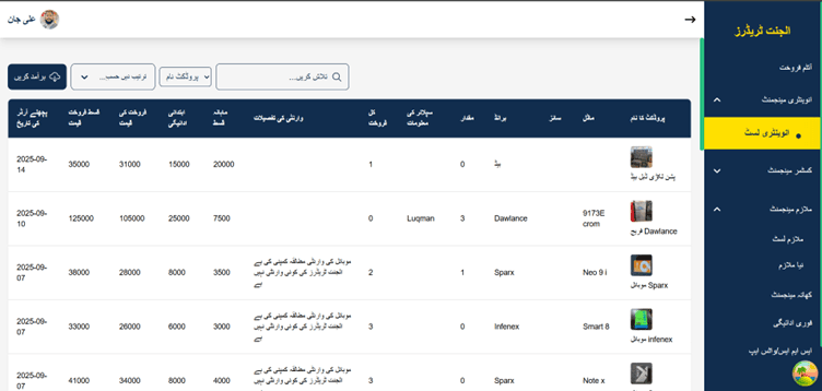 Installments Bookkeeper — Multi-Store, Urdu RTL, and Khata-First Sales